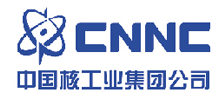 中國核工業集團有限公司