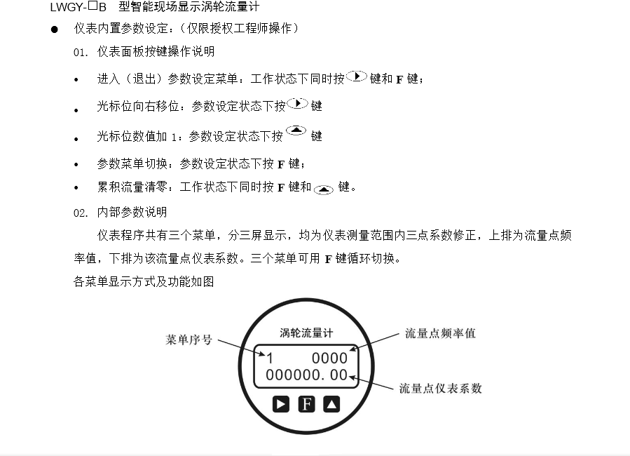 氣體渦輪流量計安裝規范與使用中易忽視的問題